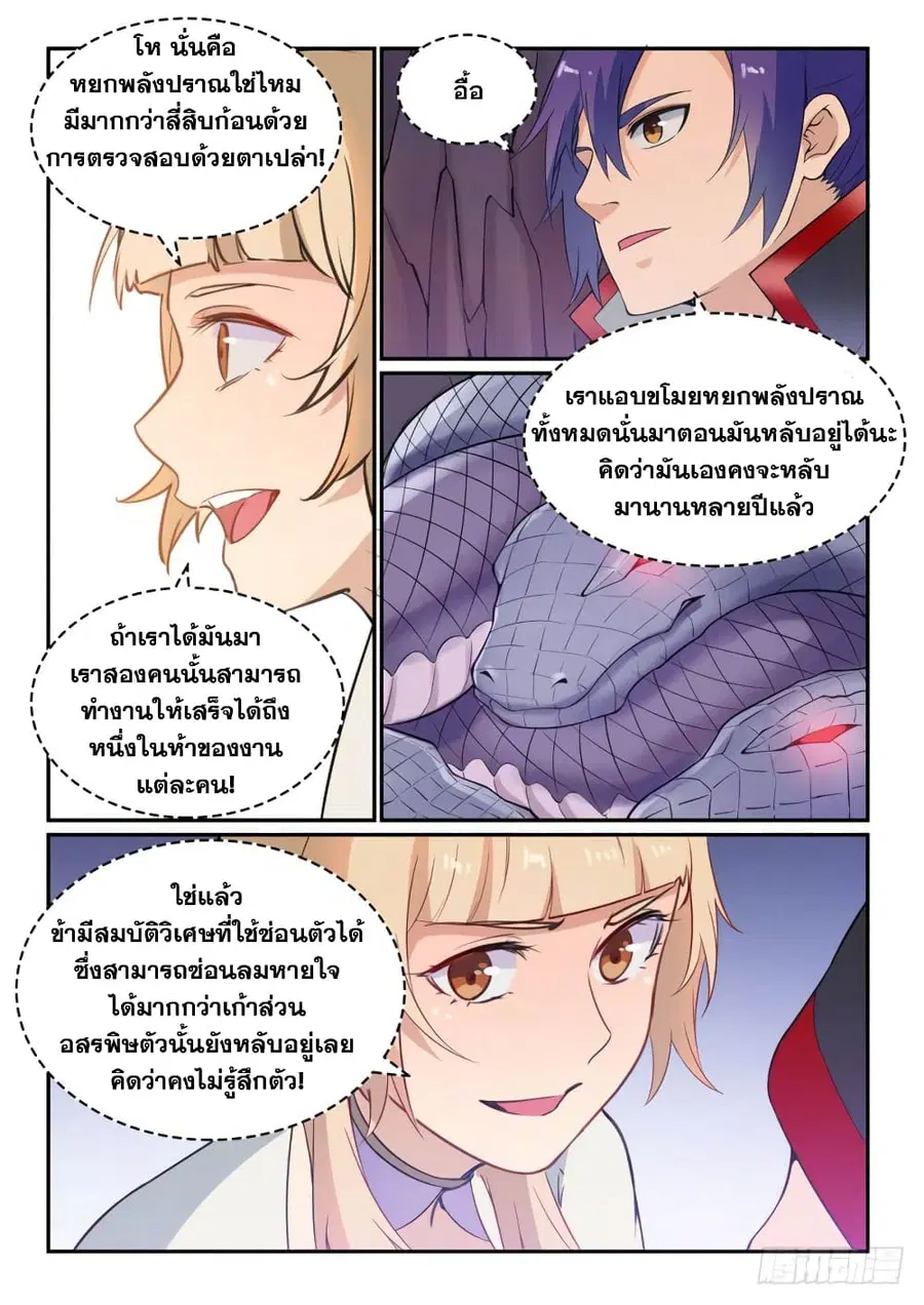 หน้า 7 จาก 15