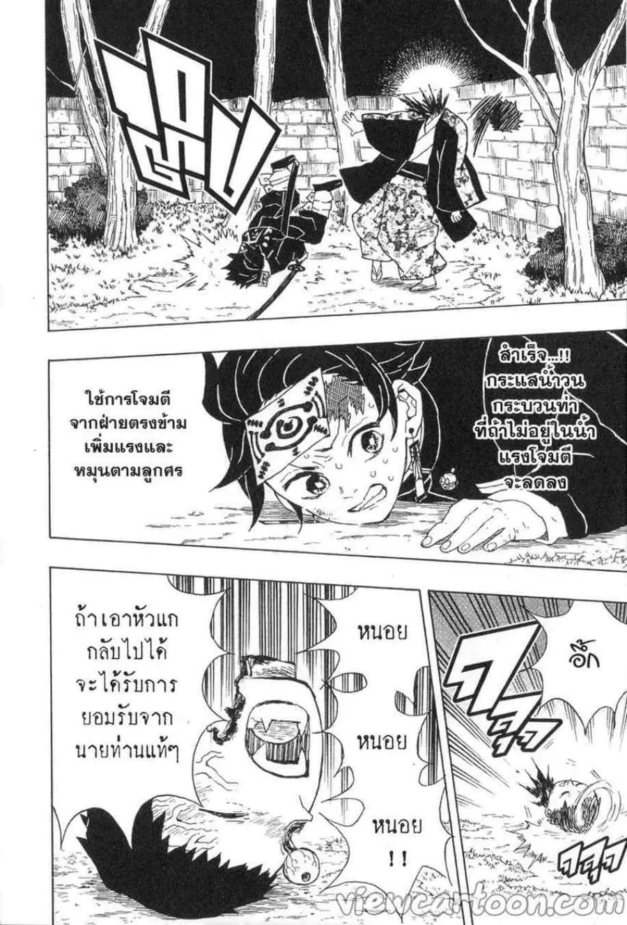 หน้า 2 จาก 20