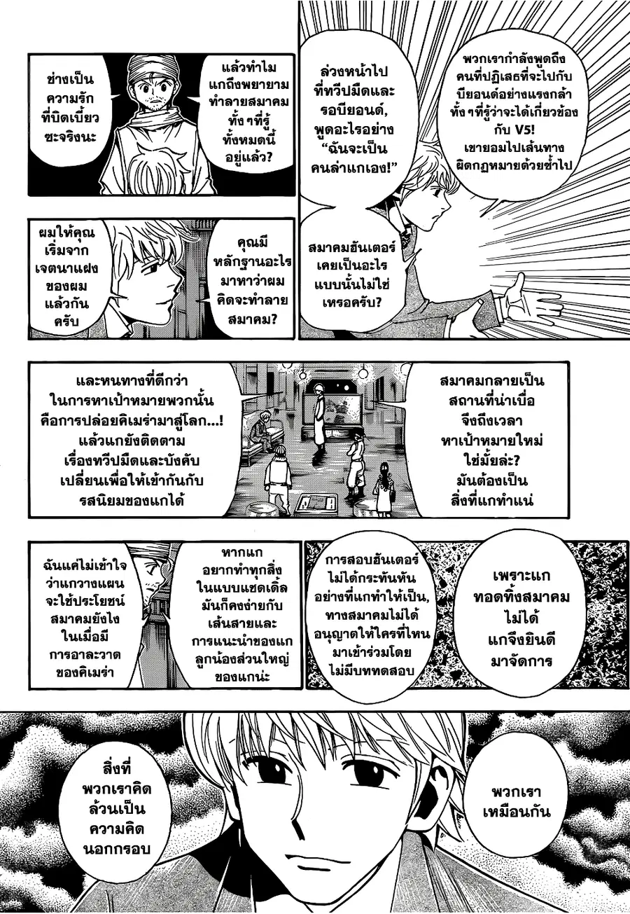 หน้า 6 จาก 20