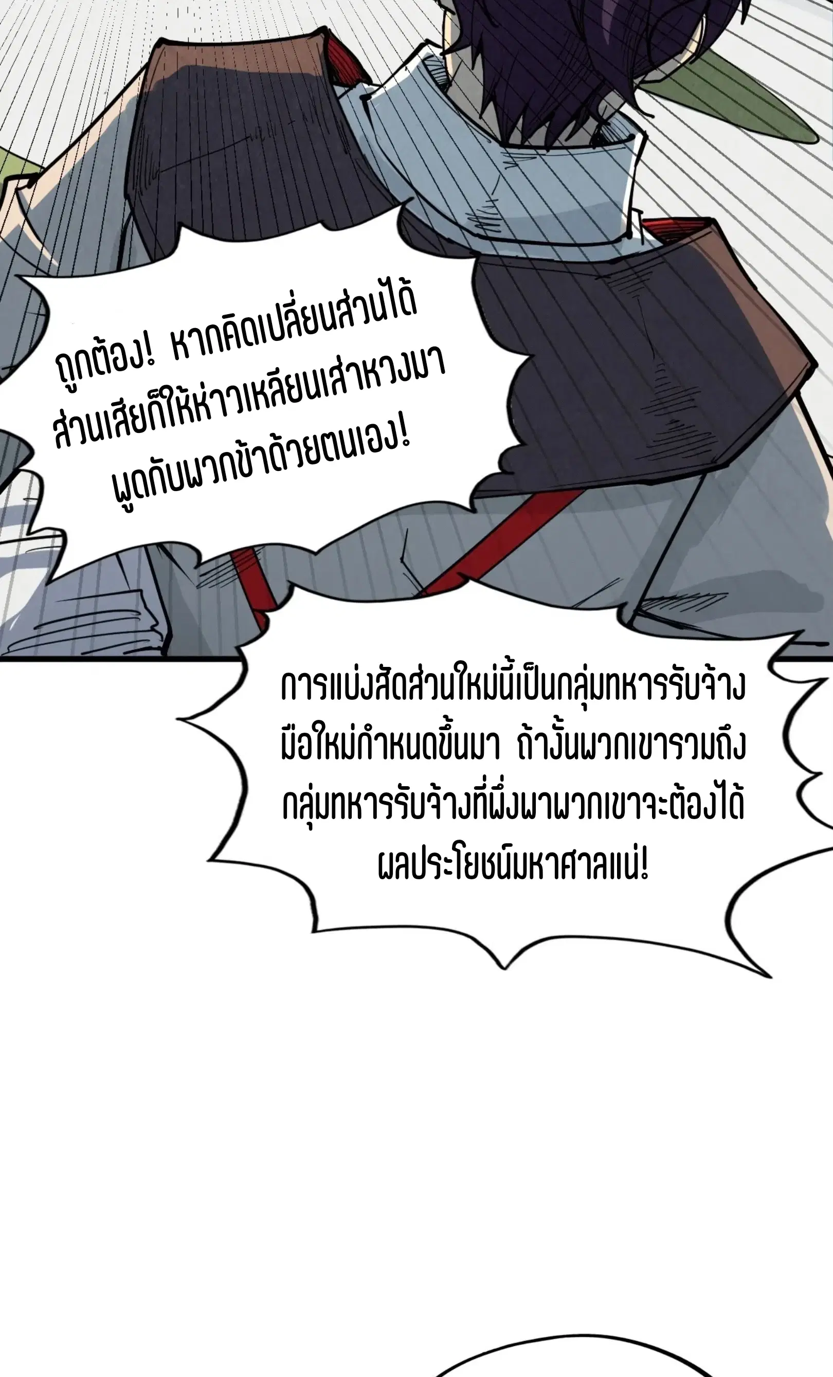 หน้า 61 จาก 73