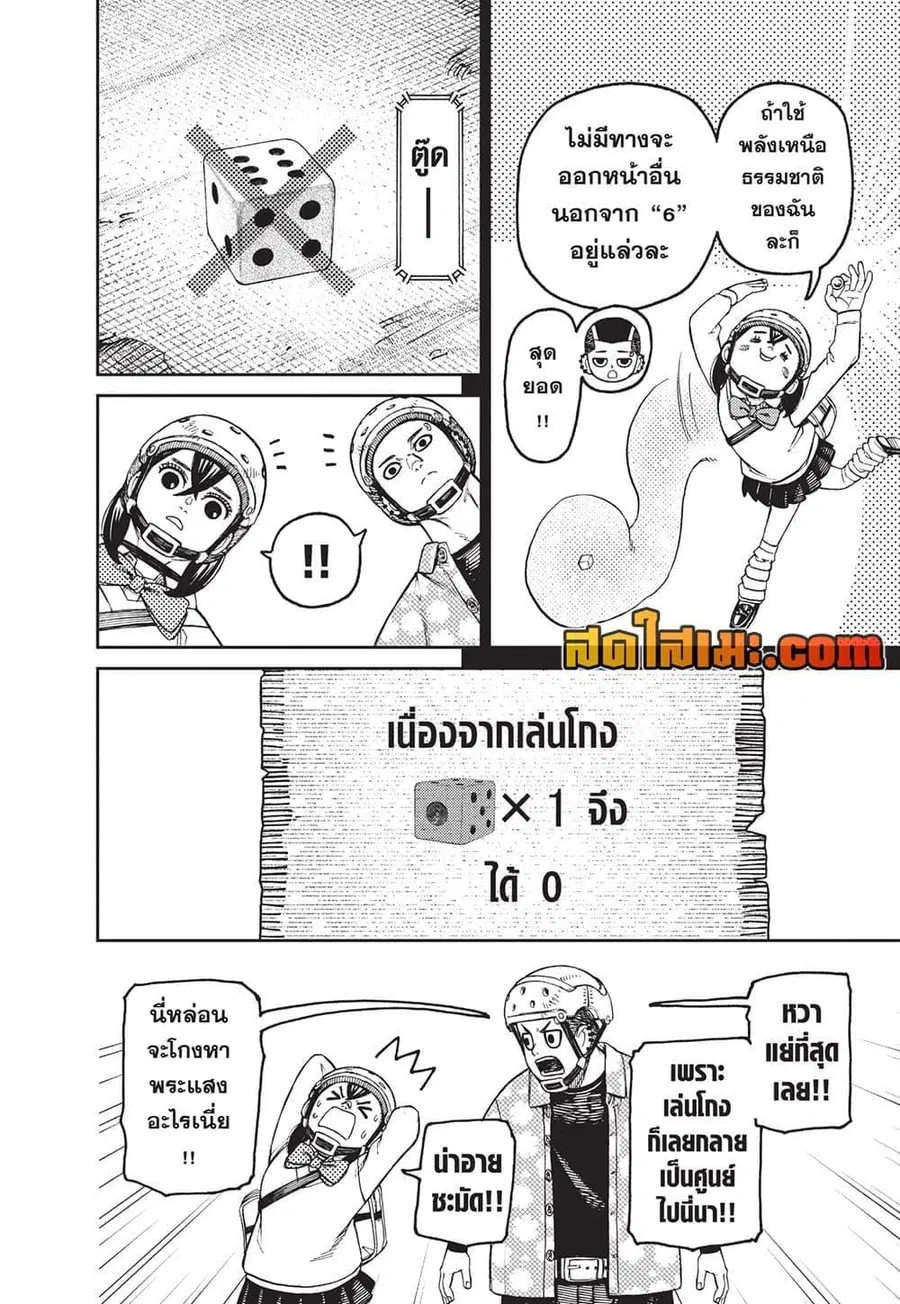 หน้า 6 จาก 18