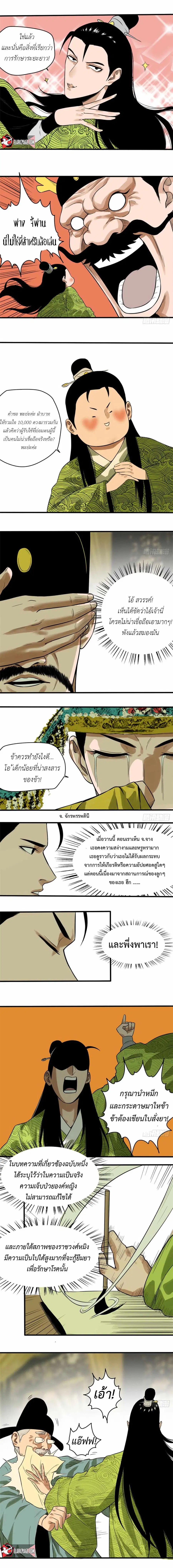 หน้า 2 จาก 4