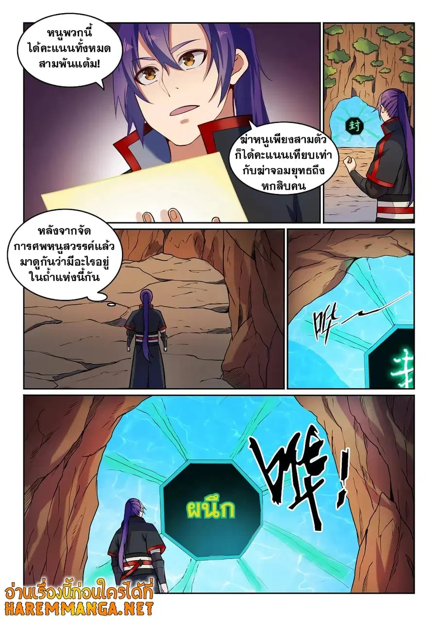 หน้า 11 จาก 13