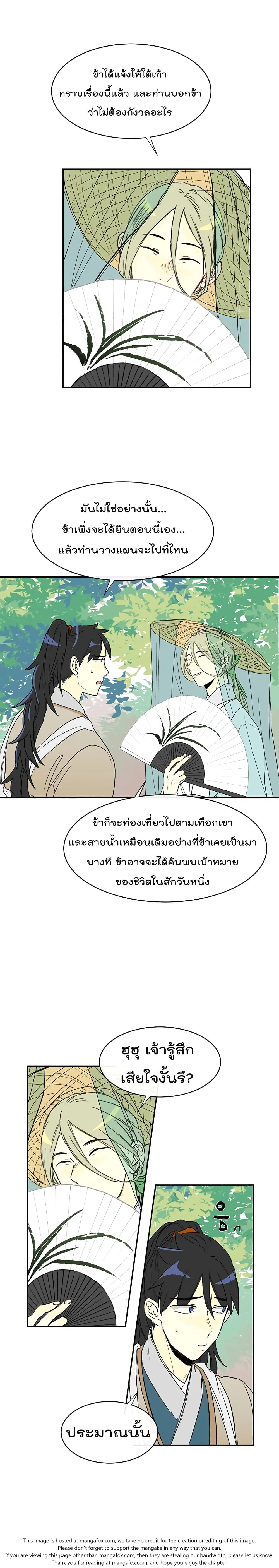 หน้า 19 จาก 23
