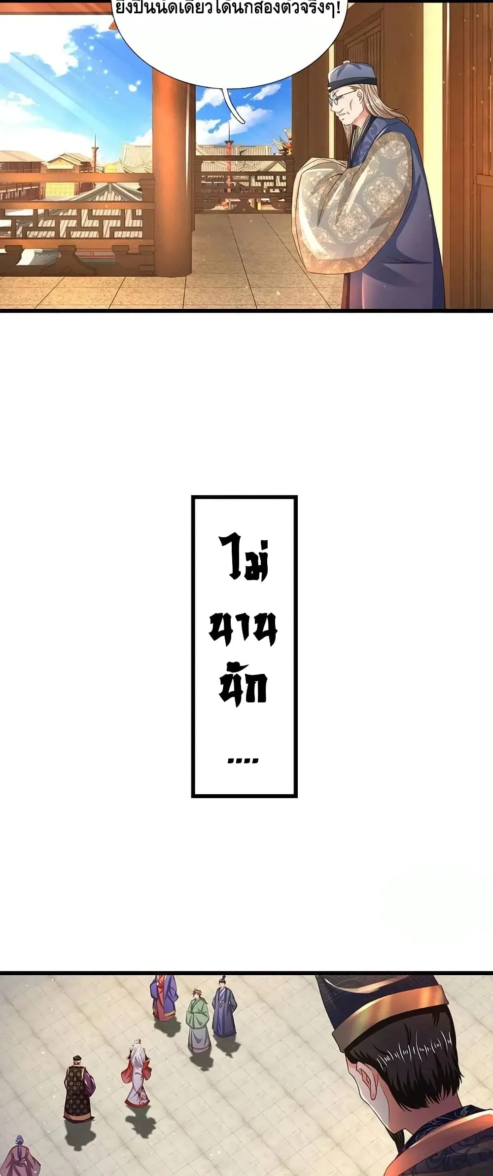 หน้า 7 จาก 22