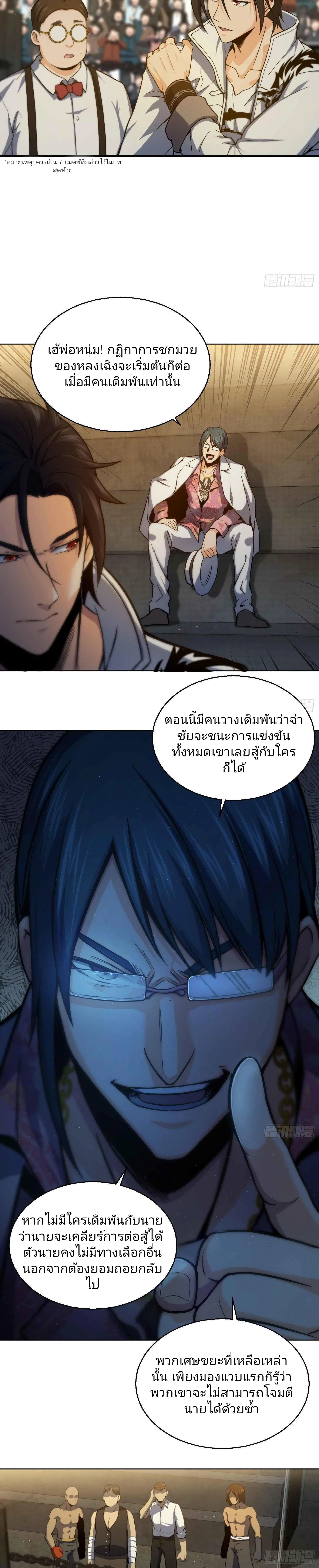 หน้า 3 จาก 15