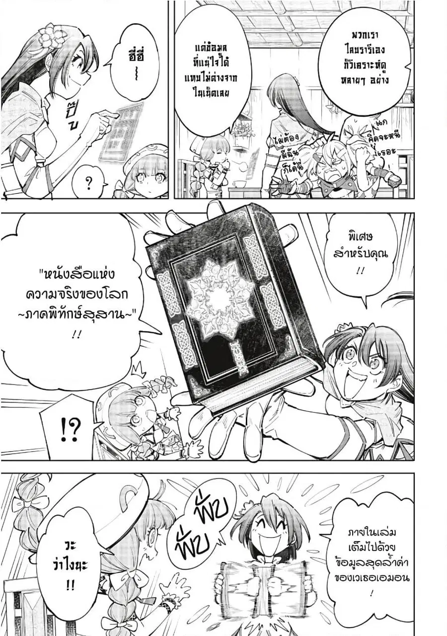 หน้า 8 จาก 20
