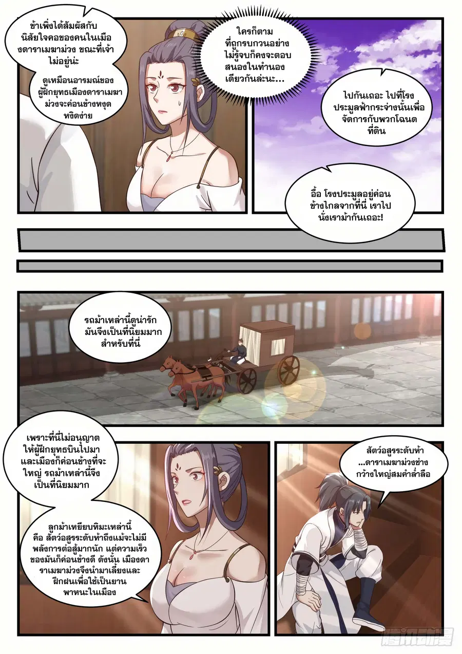 หน้า 10 จาก 13