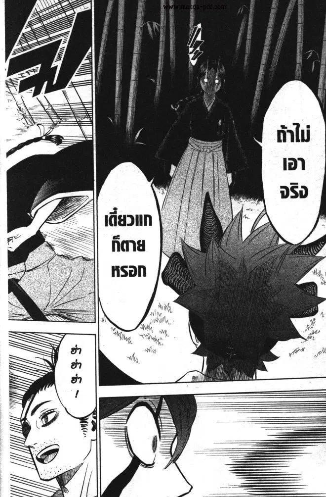 หน้า 4 จาก 17