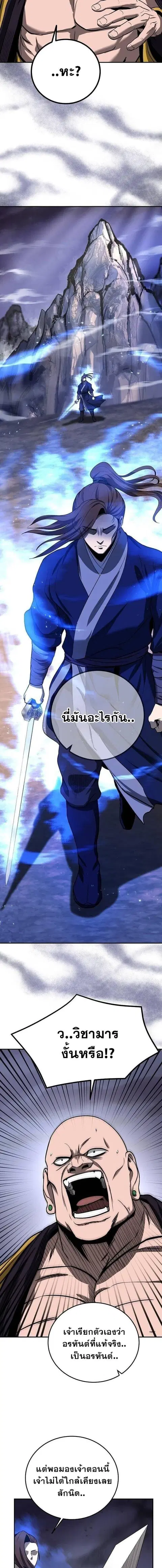 หน้า 13 จาก 18