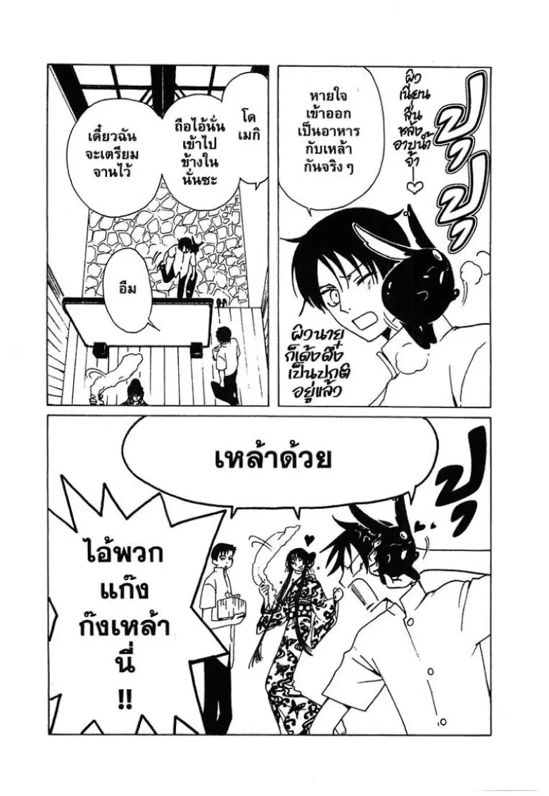 หน้า 6 จาก 11
