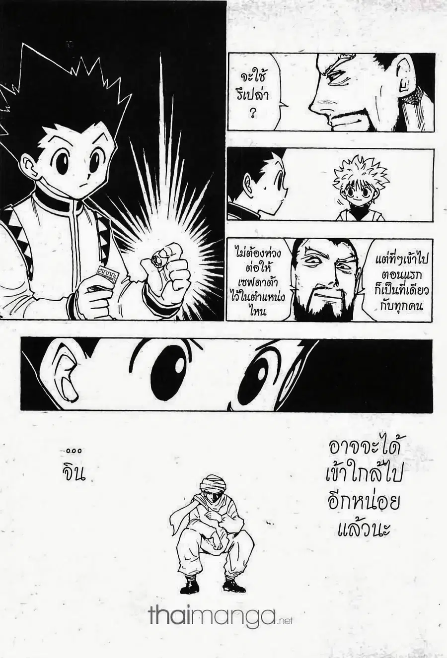 หน้า 12 จาก 16