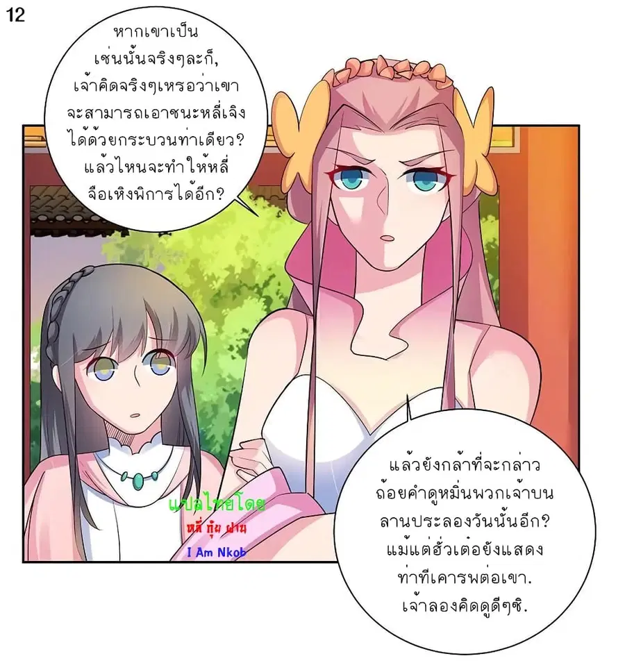 หน้า 14 จาก 25