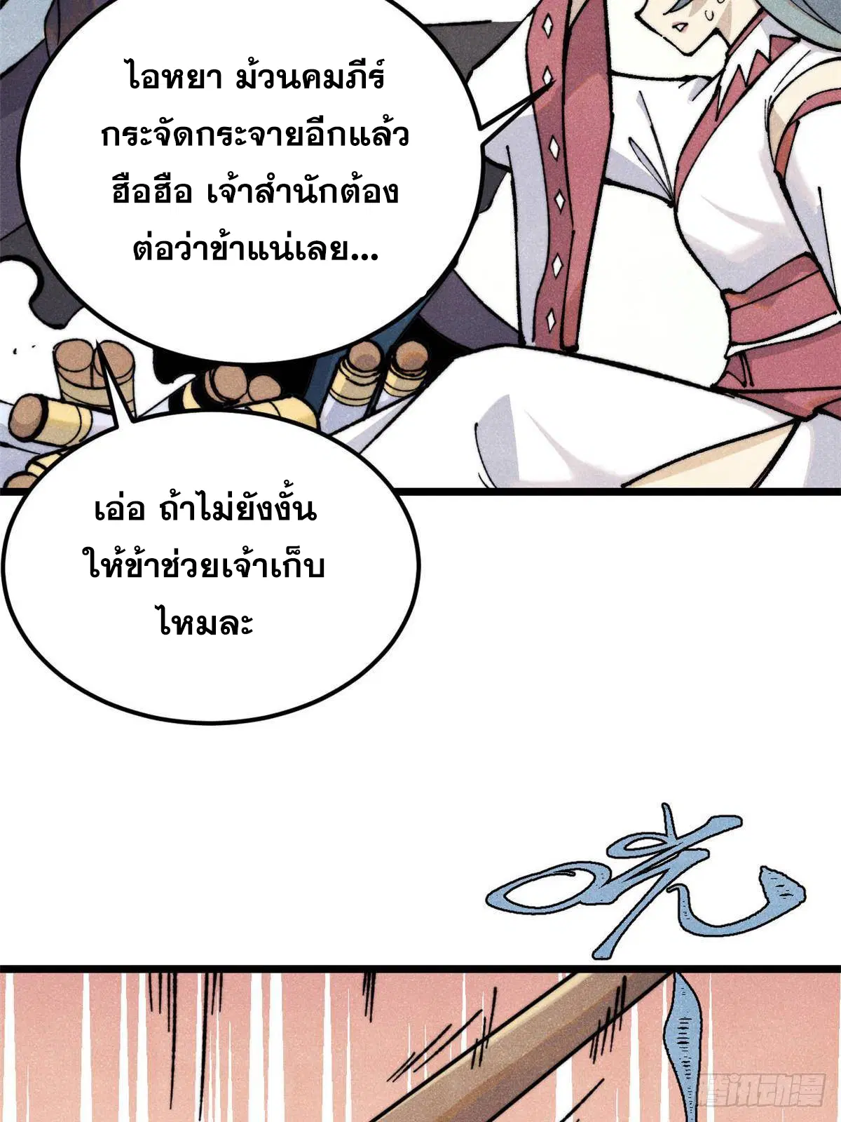 หน้า 12 จาก 77