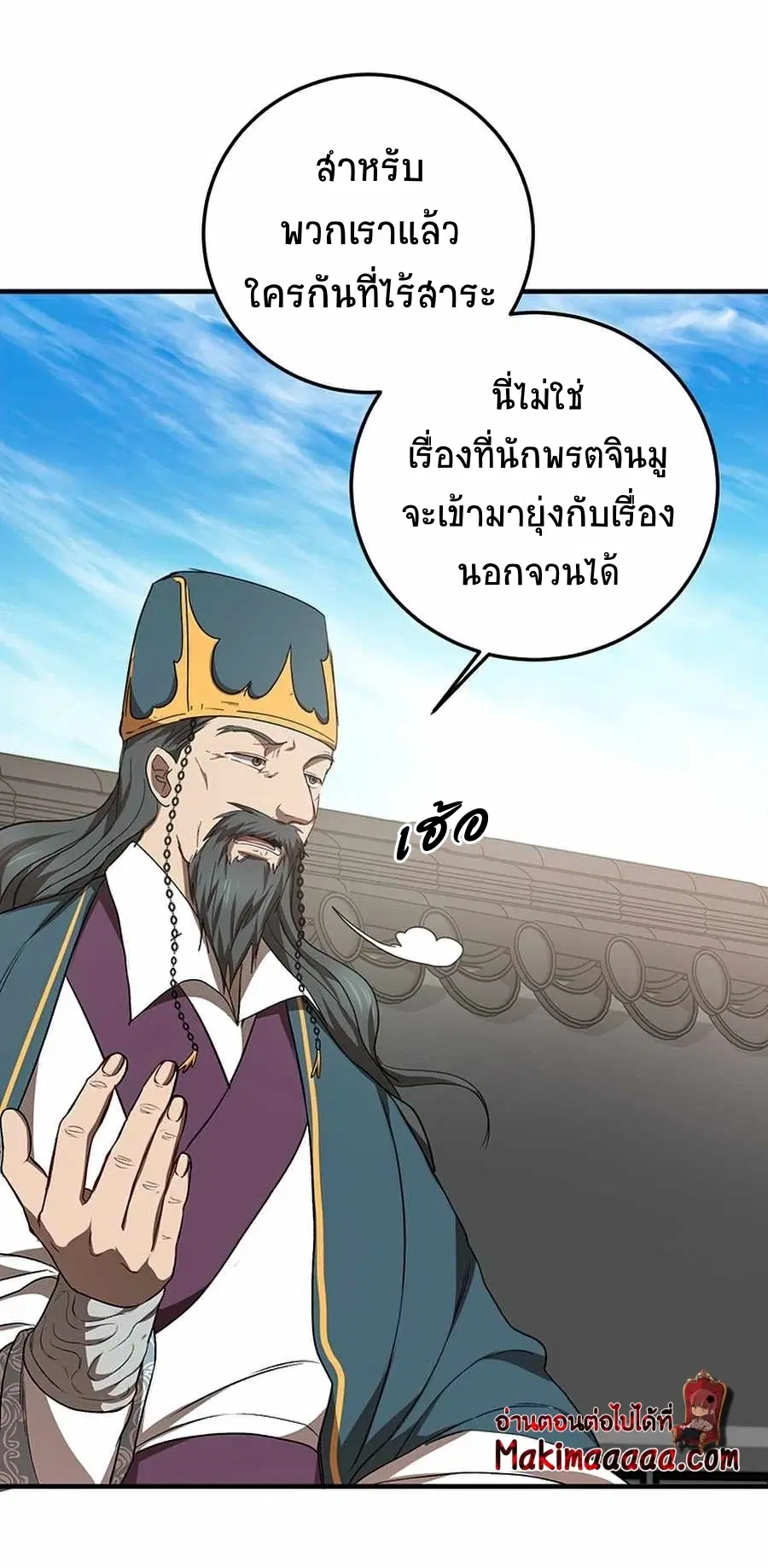 หน้า 11 จาก 68
