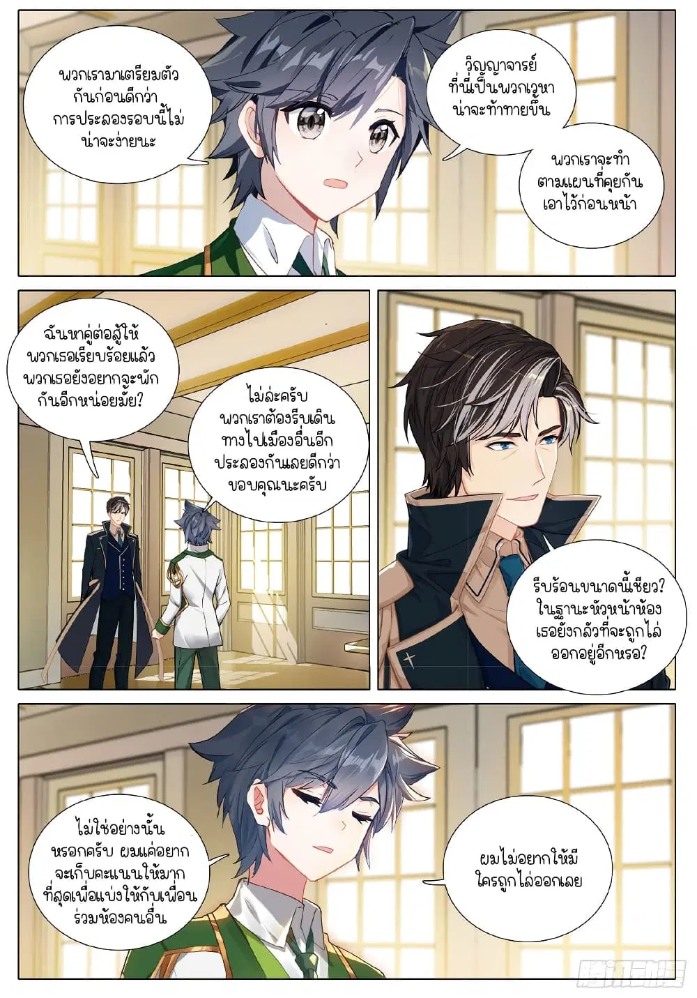 หน้า 8 จาก 16