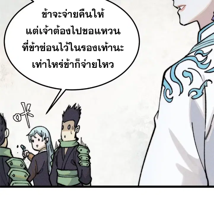 หน้า 65 จาก 84