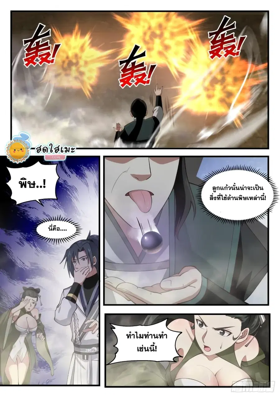 หน้า 5 จาก 14
