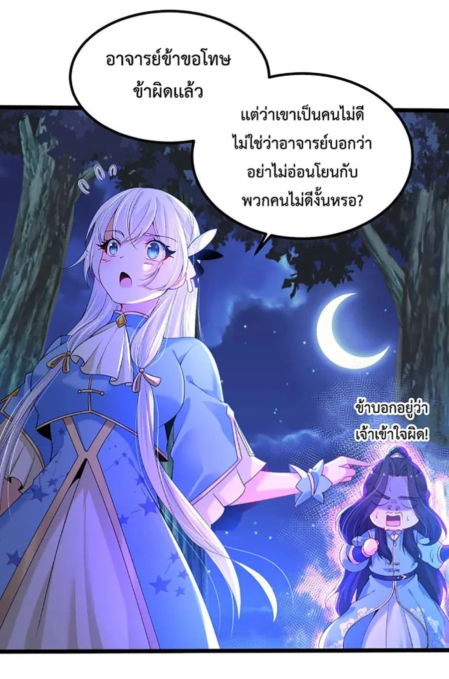 หน้า 6 จาก 44