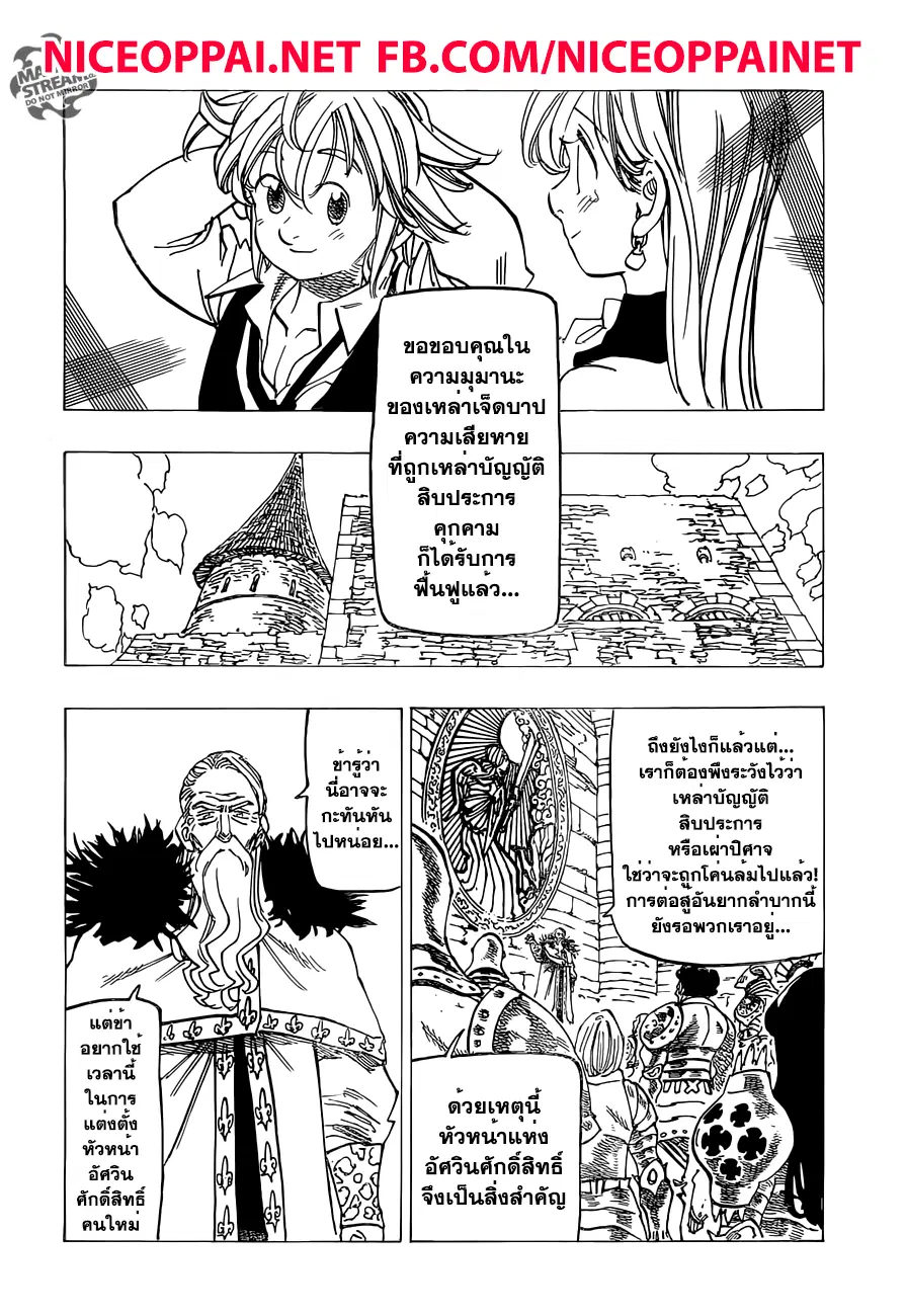 หน้า 10 จาก 21