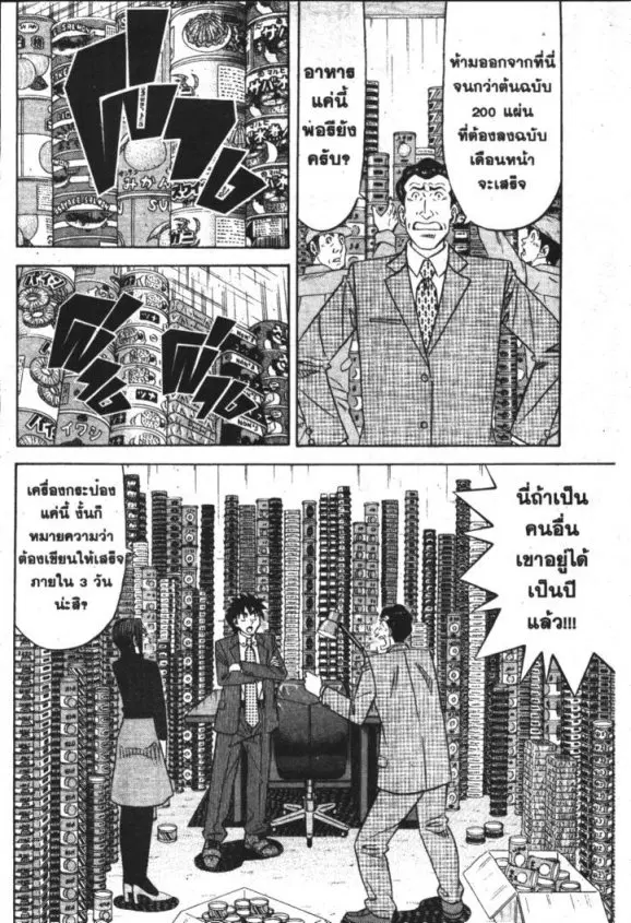 หน้า 2 จาก 30