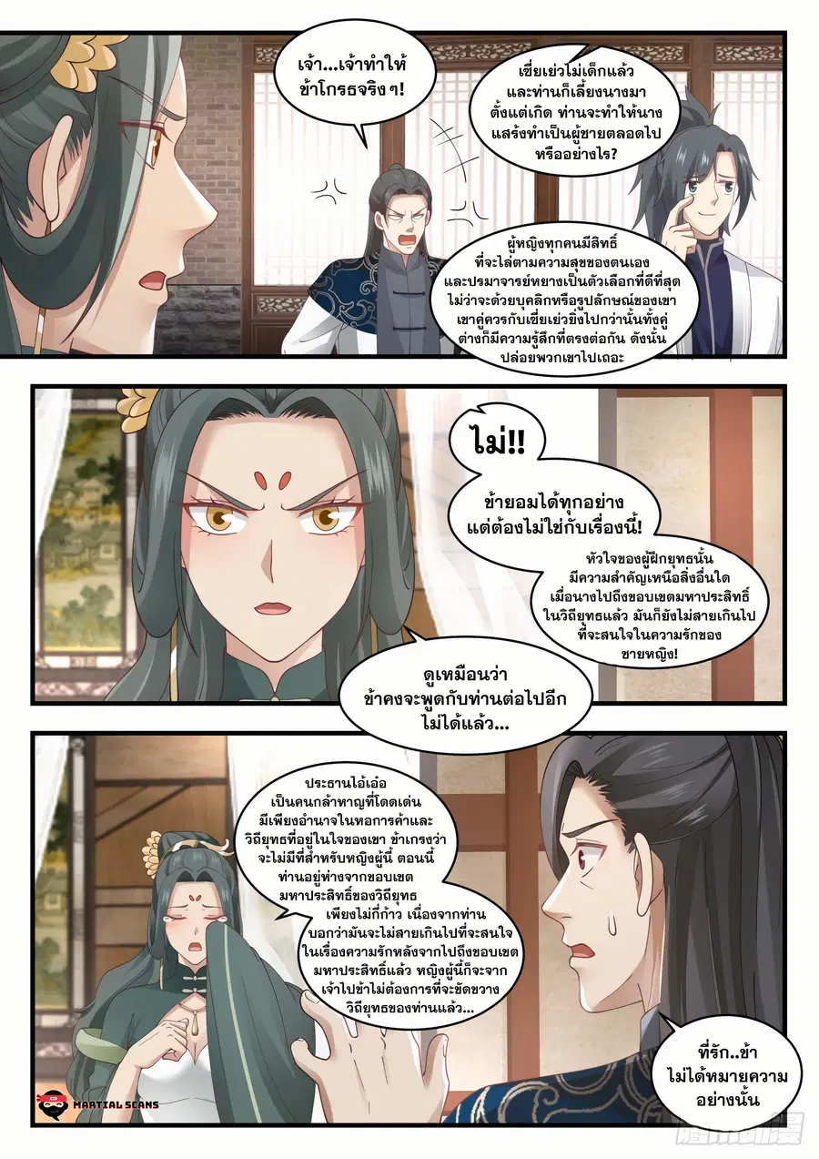 หน้า 12 จาก 14
