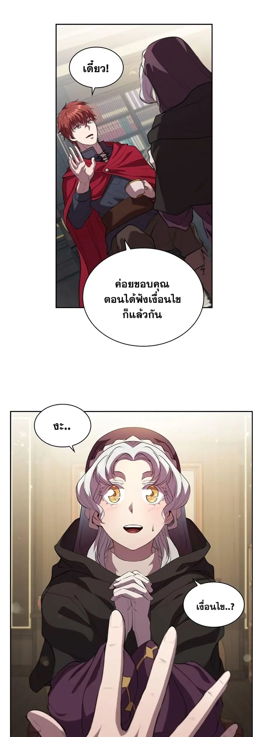 หน้า 49 จาก 52