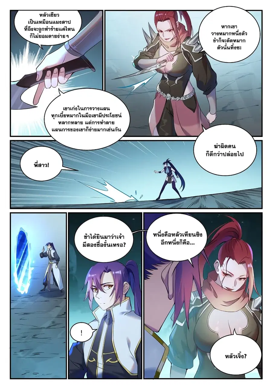 หน้า 3 จาก 13