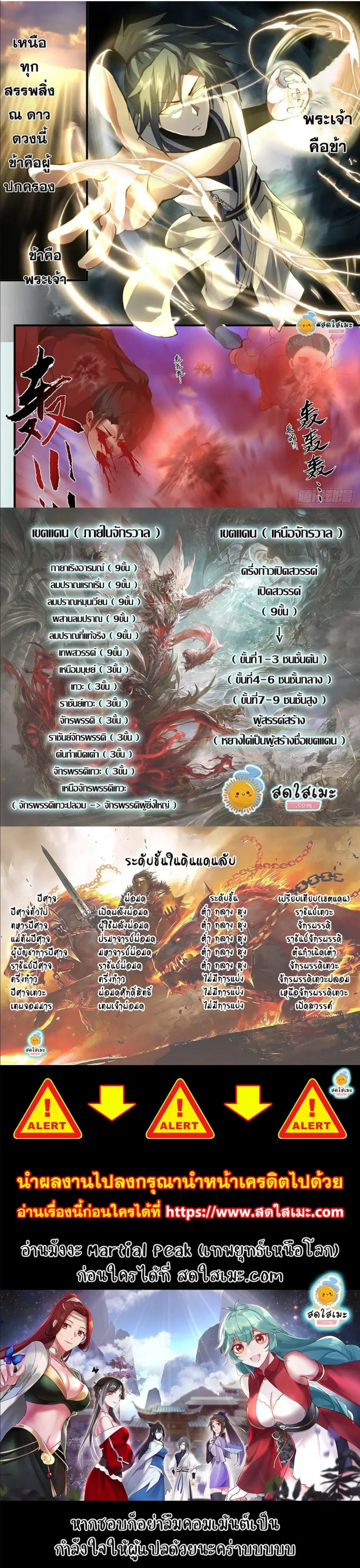 หน้า 3 จาก 3