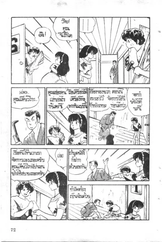 หน้า 5 จาก 21