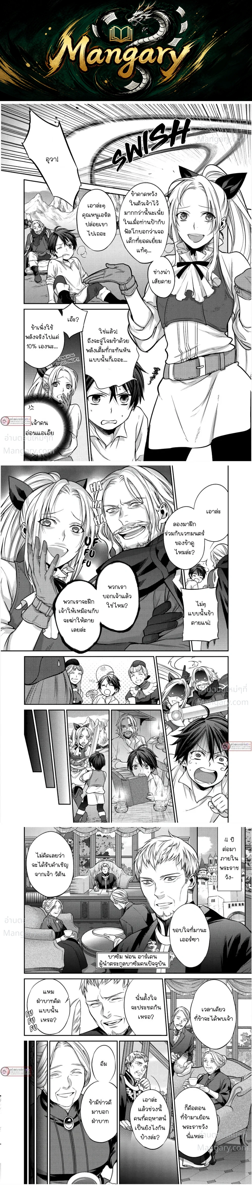 หน้า 1 จาก 8