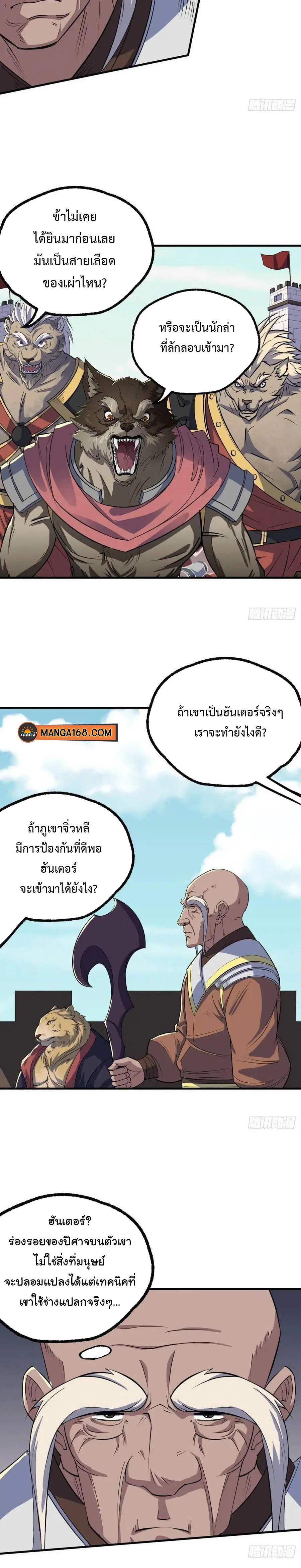 หน้า 8 จาก 10