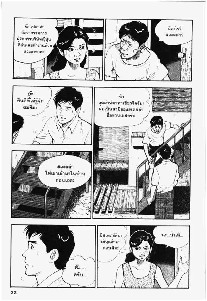 หน้า 13 จาก 24
