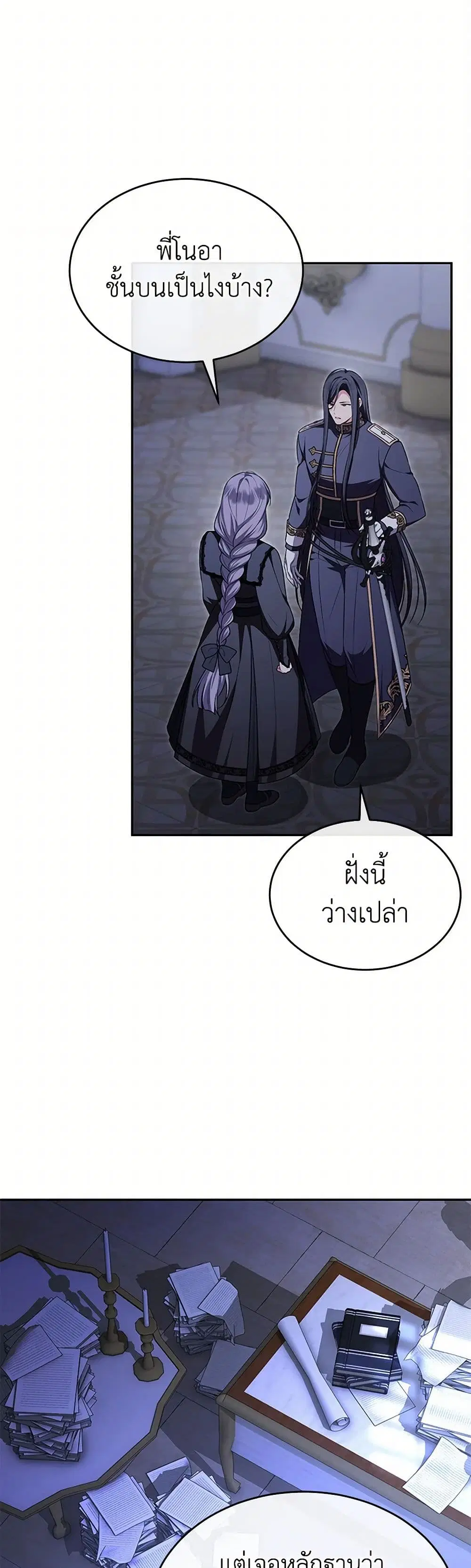 หน้า 8 จาก 44