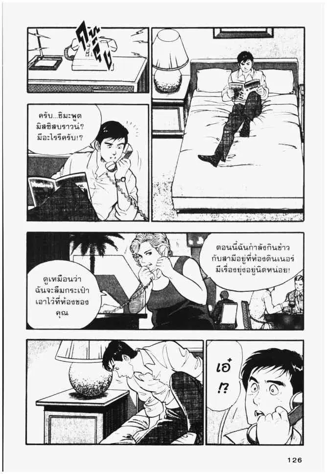 หน้า 10 จาก 20