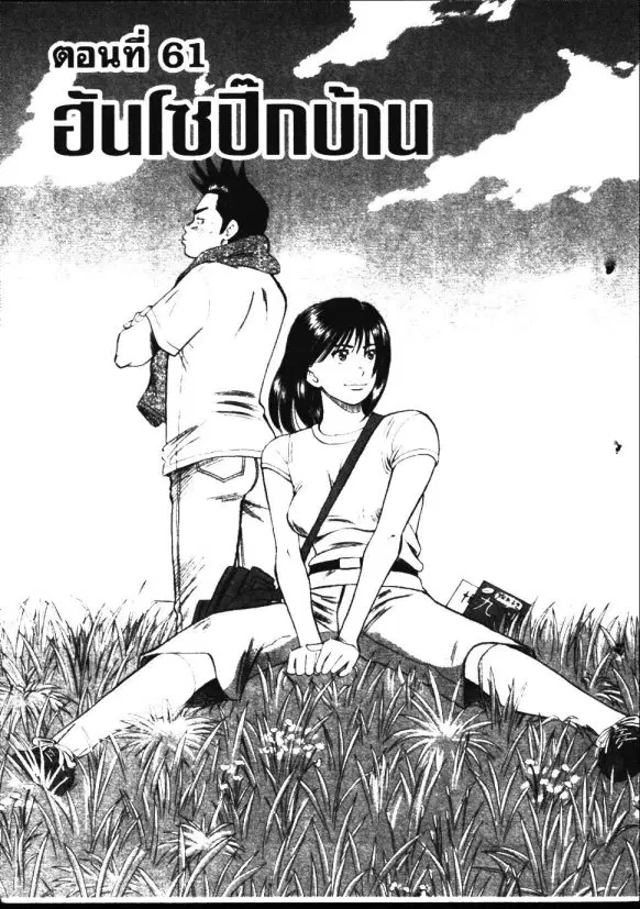 หน้า 1 จาก 18