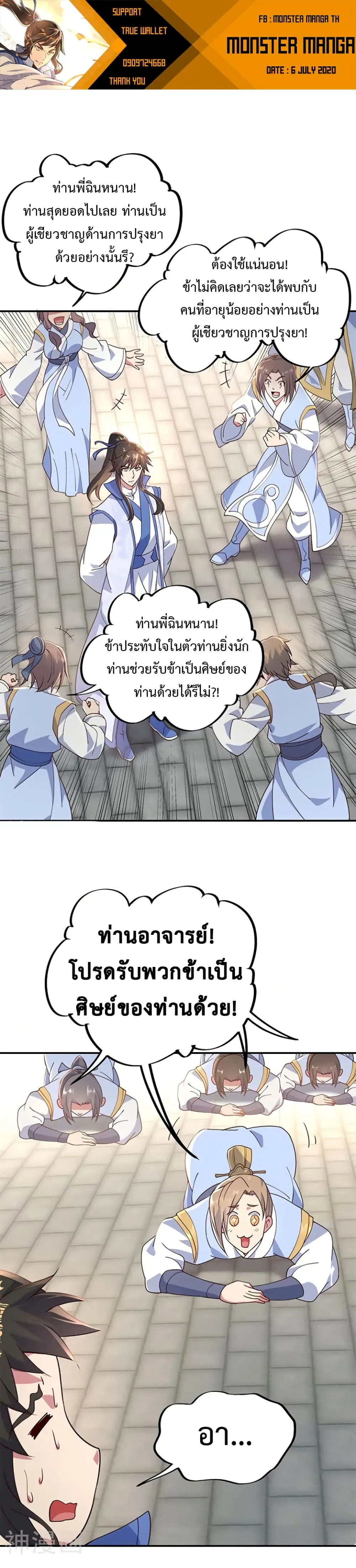หน้า 2 จาก 12