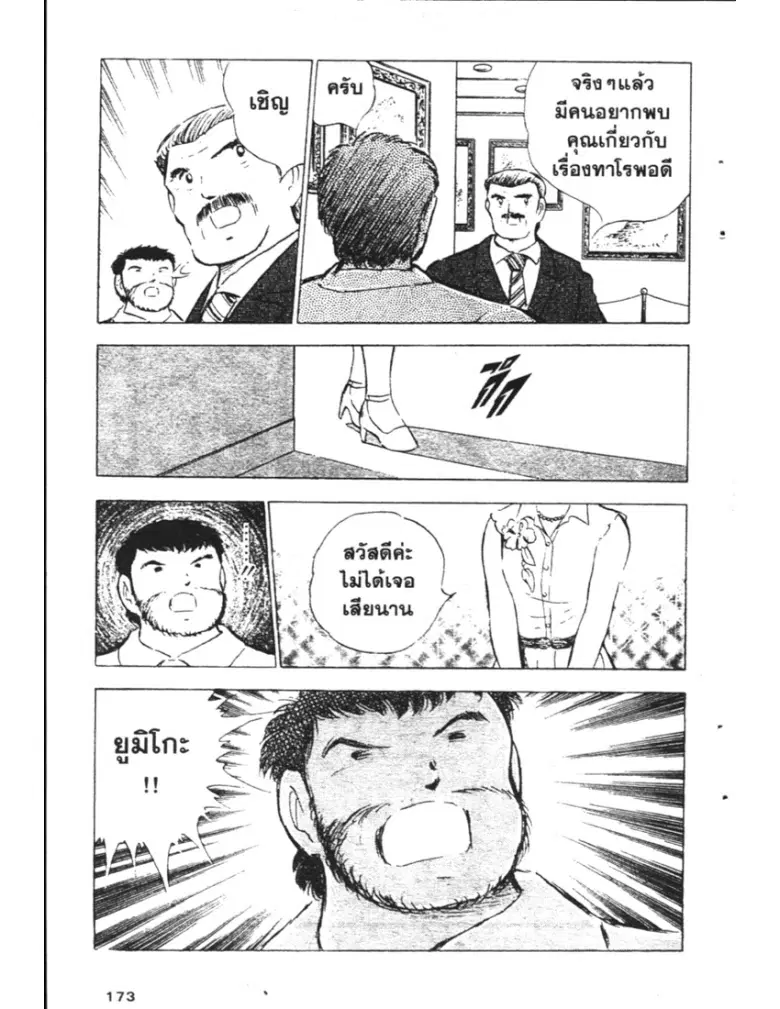 หน้า 7 จาก 52