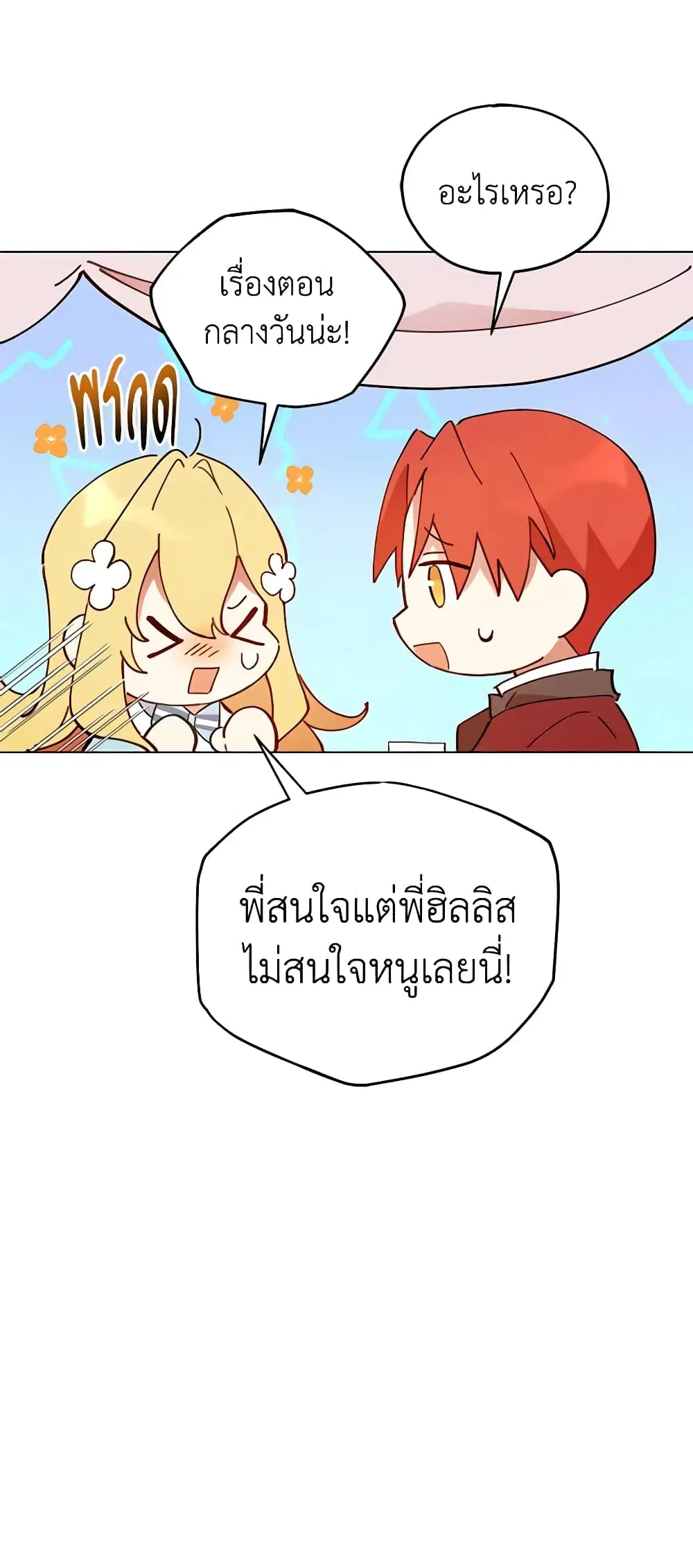 หน้า 28 จาก 47