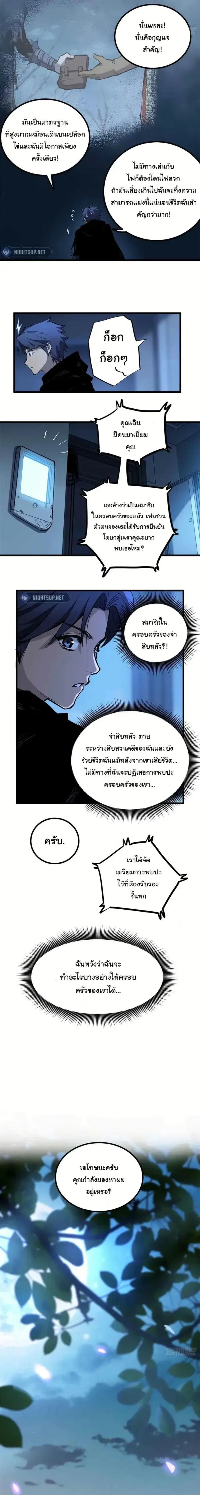 หน้า 2 จาก 7