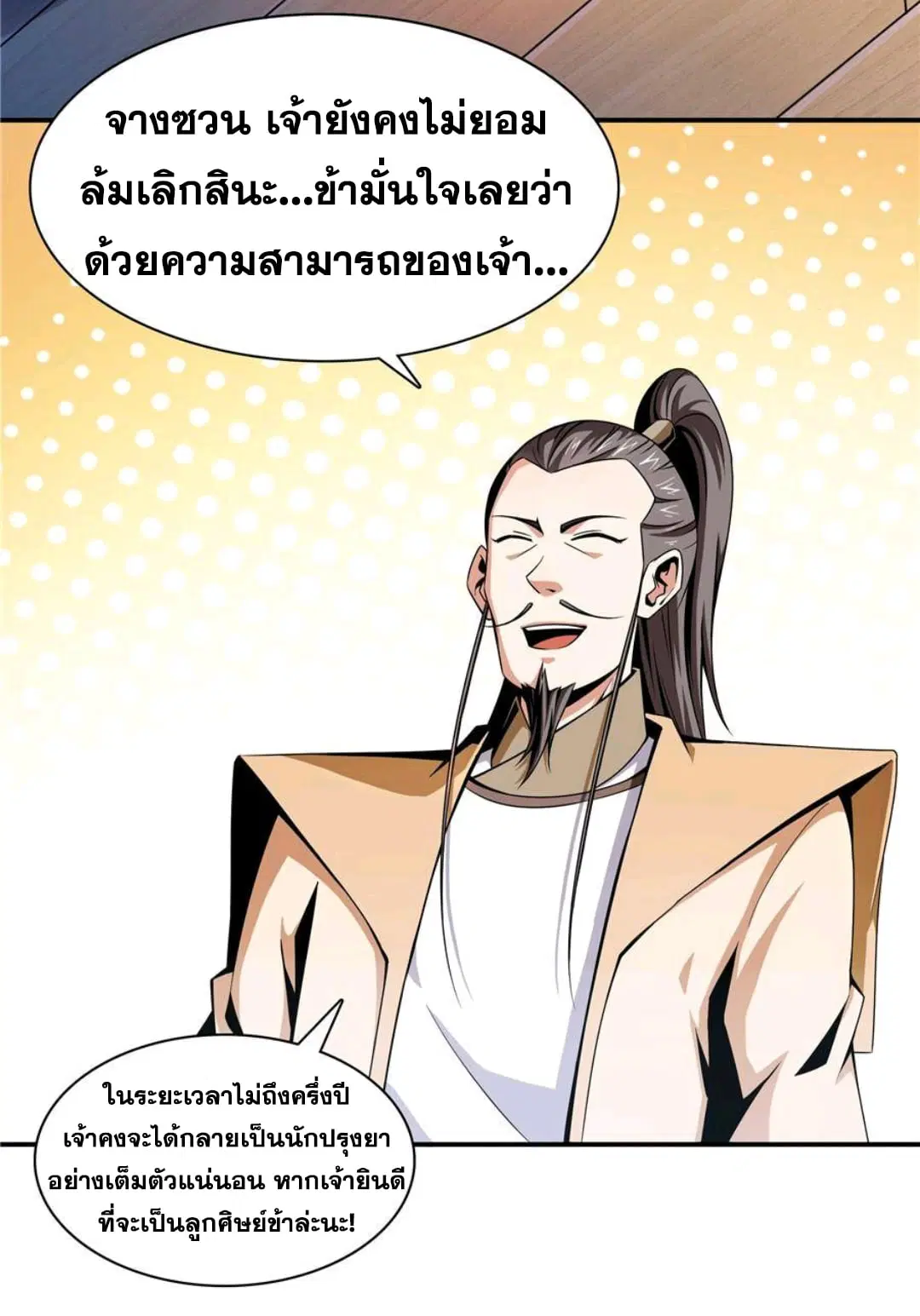 หน้า 18 จาก 31