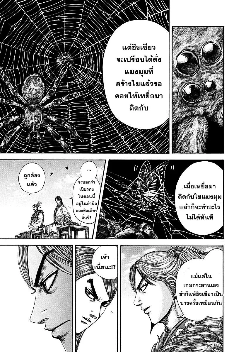 หน้า 5 จาก 19