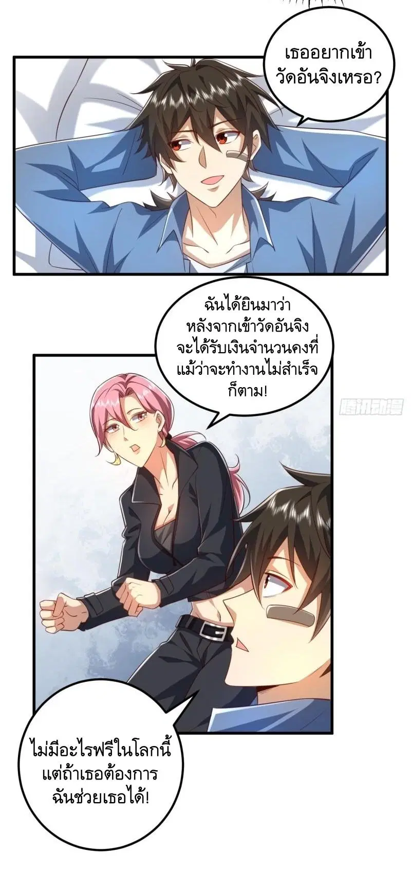 หน้า 35 จาก 35