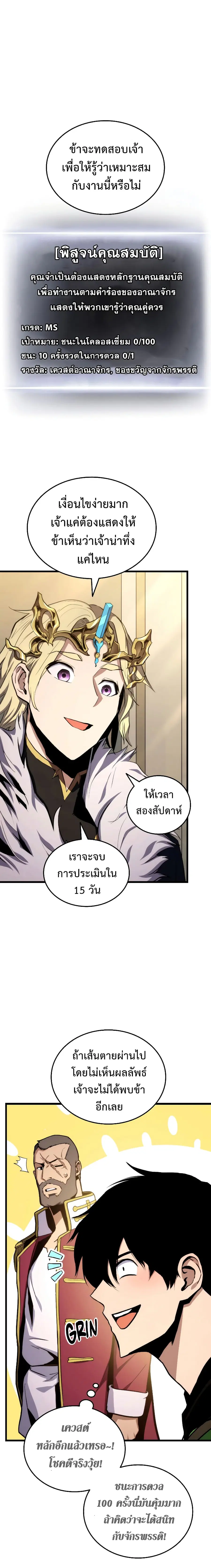 หน้า 5 จาก 24