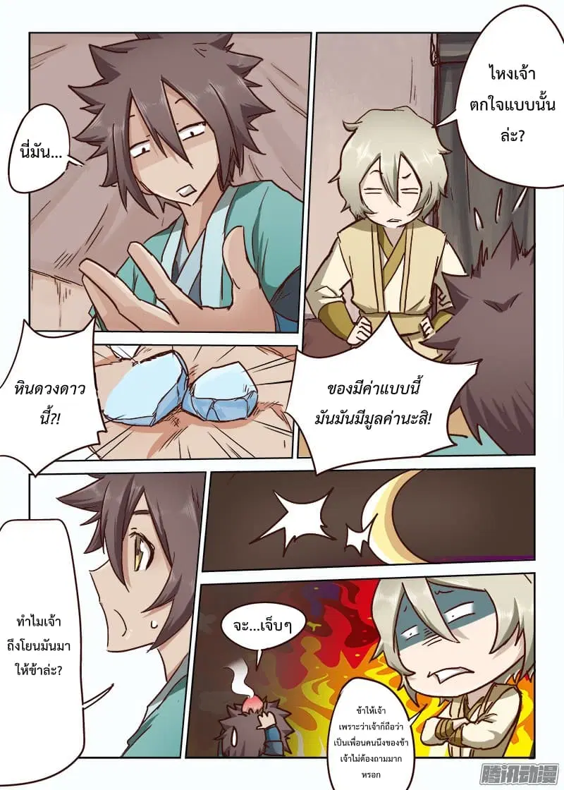 หน้า 2 จาก 11