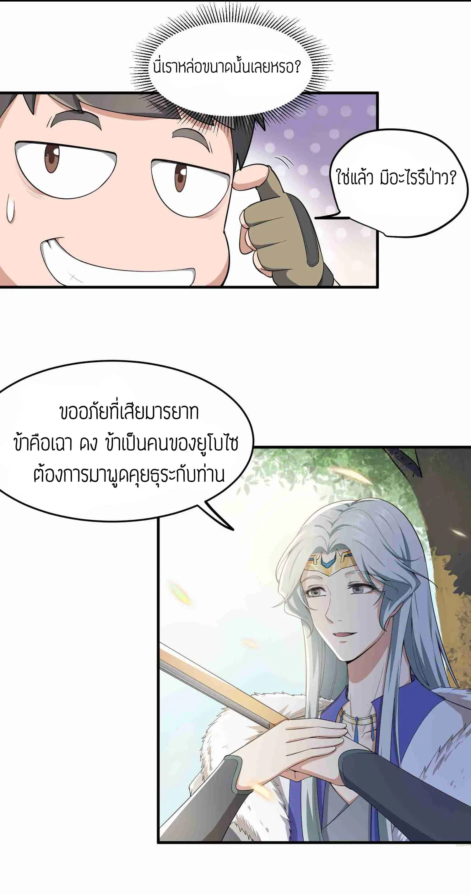 หน้า 3 จาก 27