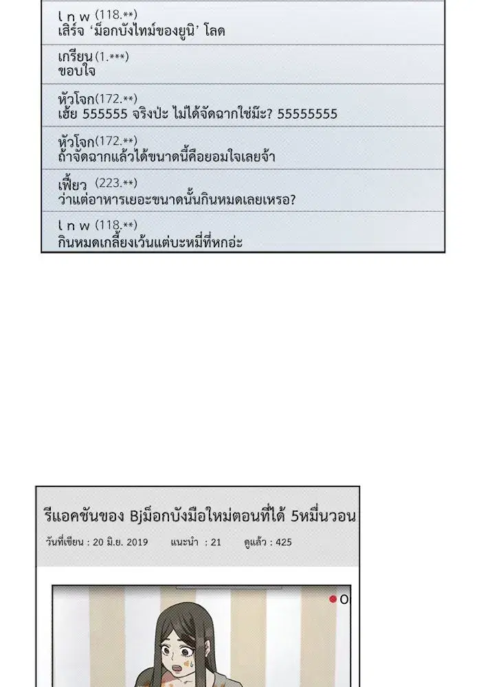 หน้า 23 จาก 87