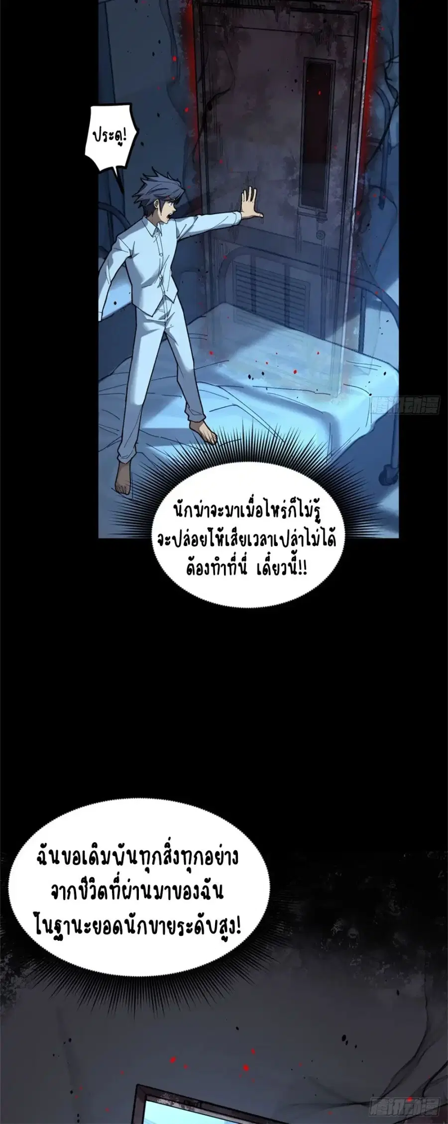 หน้า 3 จาก 10