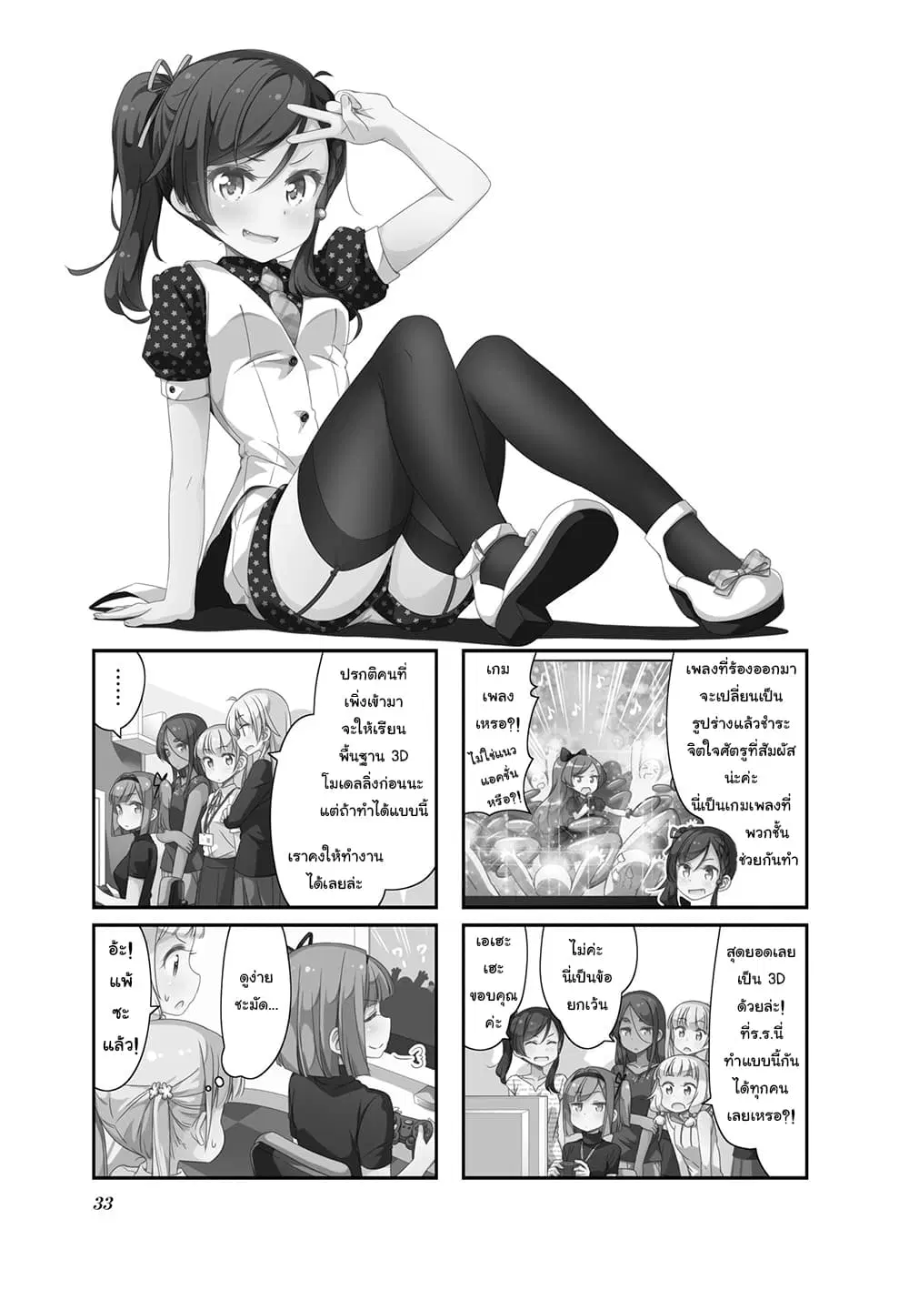 หน้า 1 จาก 8