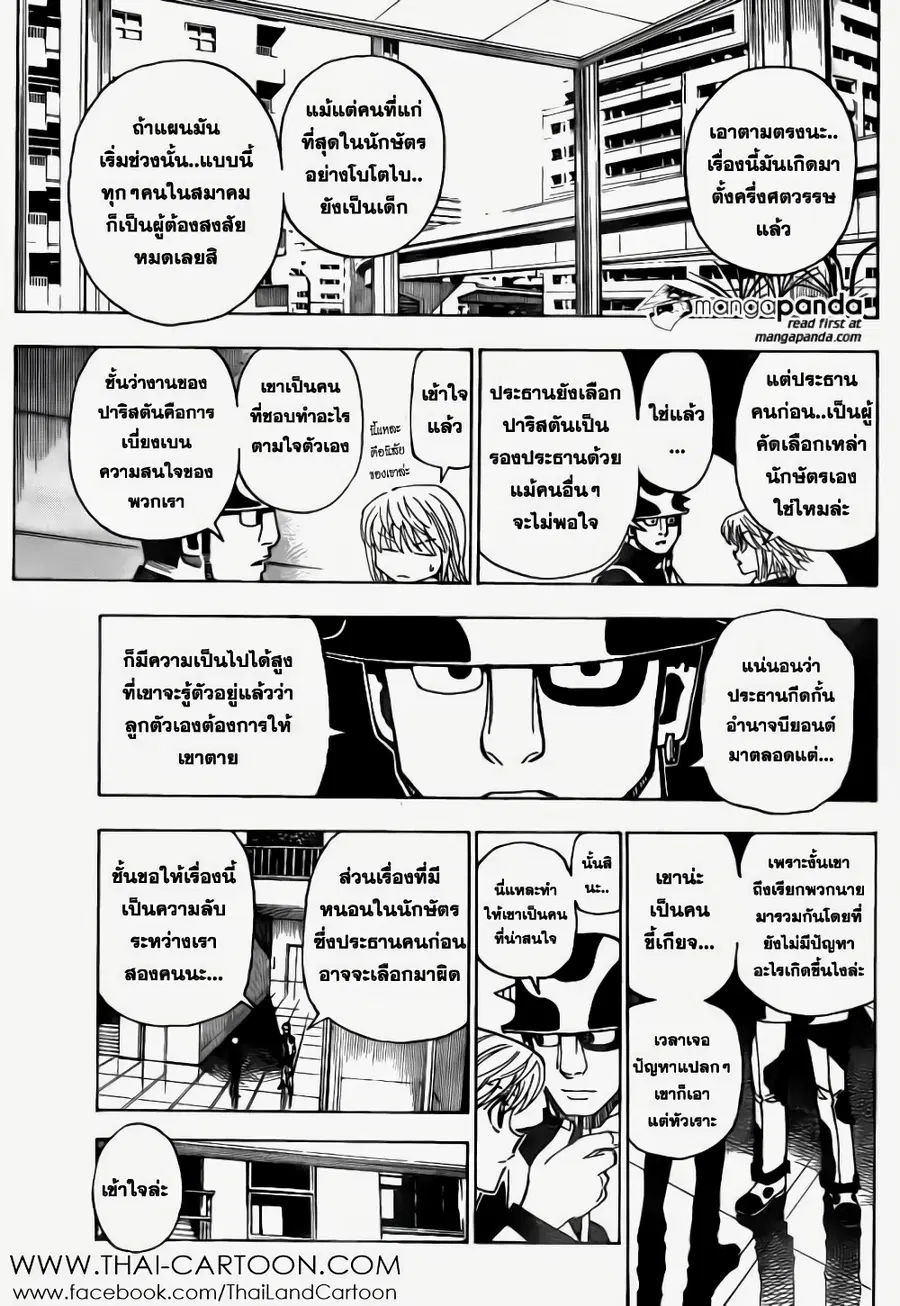 หน้า 6 จาก 19